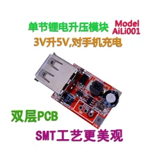 Ultra small DC DC 3 7V battery up 5V DIY font b cell b font font