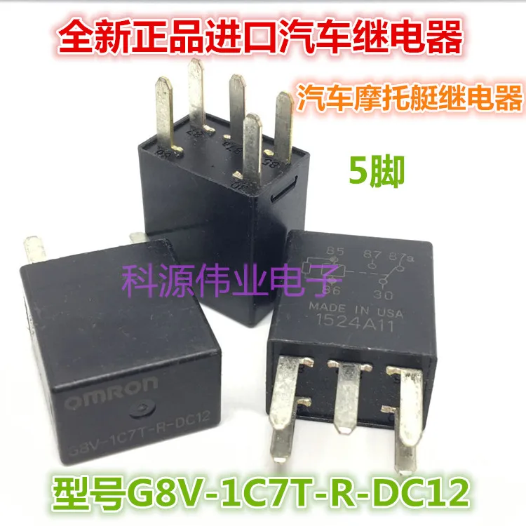

G8V-1C7T-R-DC12 Motorboat special relay 12VDC