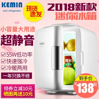 

4L Mini refrigerator small Home single door mini Refrigeration dormitory two people World