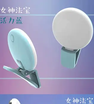 

The Newest LED Fill Light Professional Flash LED Round Ring Fill Light Artifact Make Up Mirror with LED Beads Photography Tool