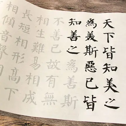 Четыре стихотворения от Yan Zhenqing style электронная книга с китайской кистью