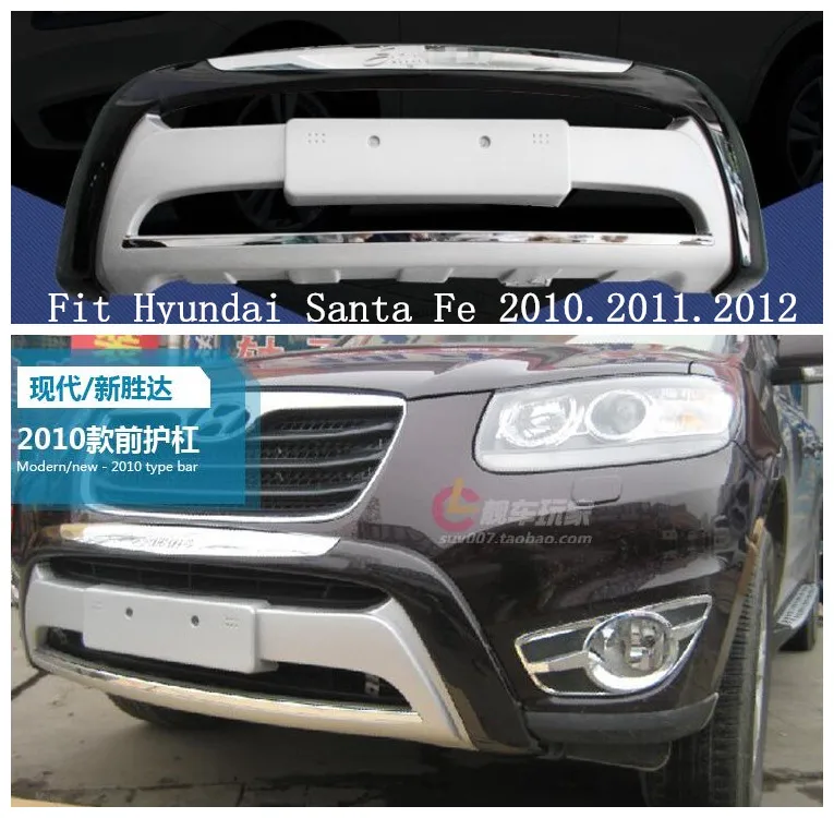 

ABS Front + Rear Car Bumper Protector Guard Skid Plate Fit For Hyundai Santa Fe 2010.2011.2012 BY EMS