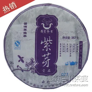 

puer, 357g puerh tea, Chinese tea,Raw Pu-erh,Shen Pu'er, Free shipping