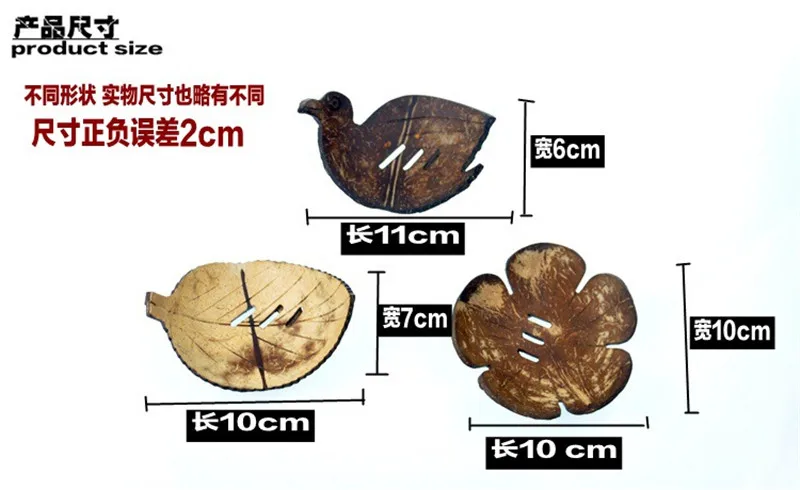 Мыло Корзина/мыльница скорлупы кокосового ореха Ванная комната Кухня Accesorry украшения дома