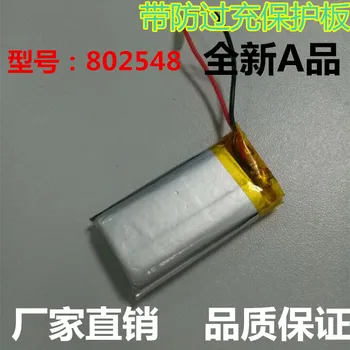 

802548852548902550 1000 Ma 802550 3.7V polymer lithium battery