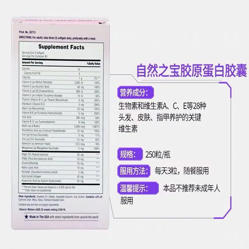 Коллагеновые таблетки Nature'sBounty импорт из США 250 зерен 1 бутылка против alopecia