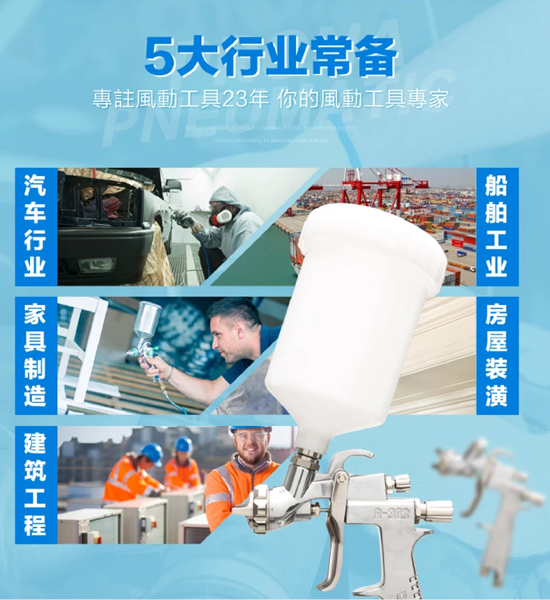prona R-303 spray gun R303 car painting gun-11