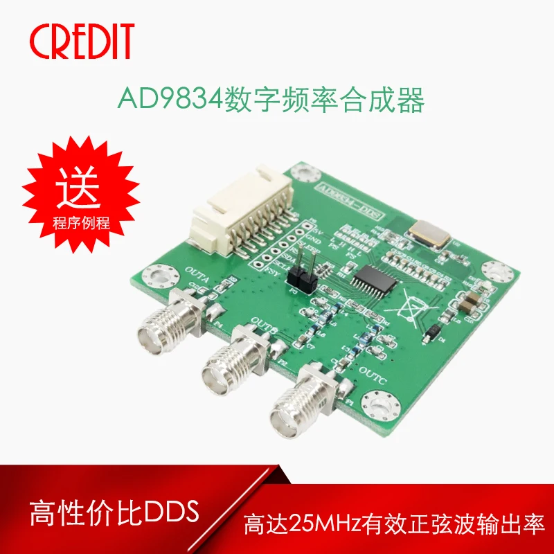 Цифровой синтезатор частоты AD9834 дифференциальный сигнал выход DDS