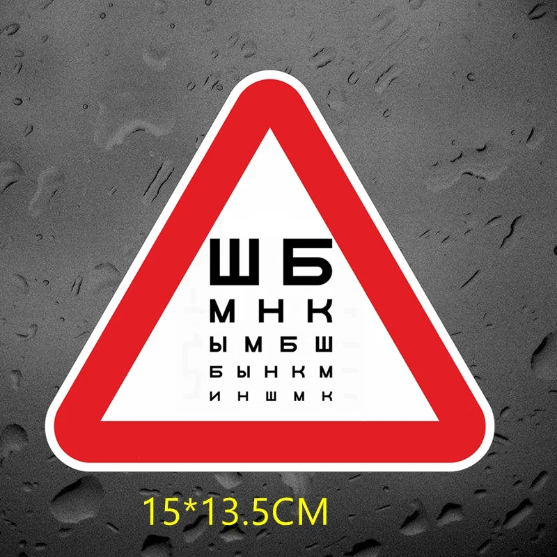 Tri Mishki WCS569 15x13 5 см табличка для зимних шин без жгута шипы забавные автомобильные