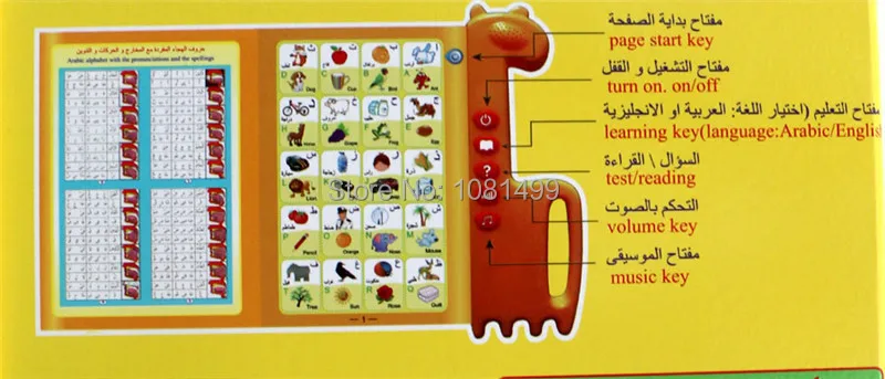 quran speaker