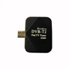 DVB-T2 Pad USB ТВ тюнер dvb-t2 декодер каналов T2 DVB-T Ключ ТВ приемник HD цифровой ТВ смотреть в прямом эфире ТВ селфи палка для Android зарядного устройств... ► Фото 2/6