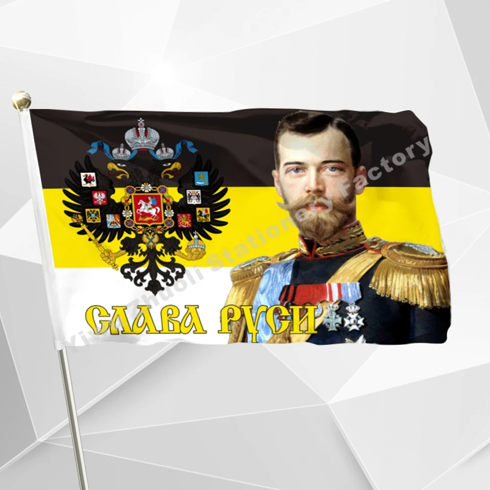 Императорский флаг Николай II 90x150 см 100D полиэстер Россия Русский романов Империя