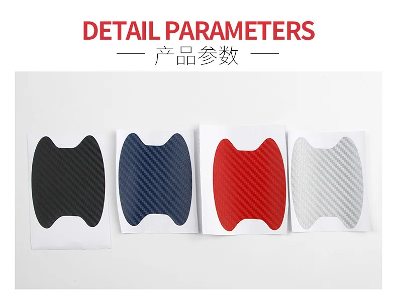 汽车门碗保护贴纸 碳纤维贴纸 汽车贴纸