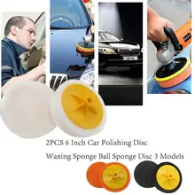 2 шт. 6 дюймов Автомобильный полировальный диск Воском Губка круглая губка диск 3 модели Полировочный диск для электрического шлифовщик полировщик инструменты