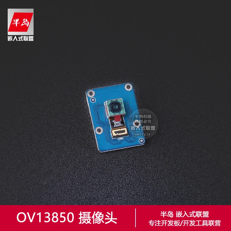 

OV13850 HD camera module 1320W pixel MIPI interface adaptable NanoPC-T4 camera