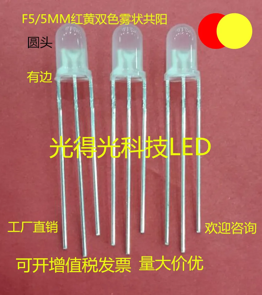 

100pcs/led Lamp bead 5MM Red Yellow Double color LED Light-emitting diodes F5 Double color led