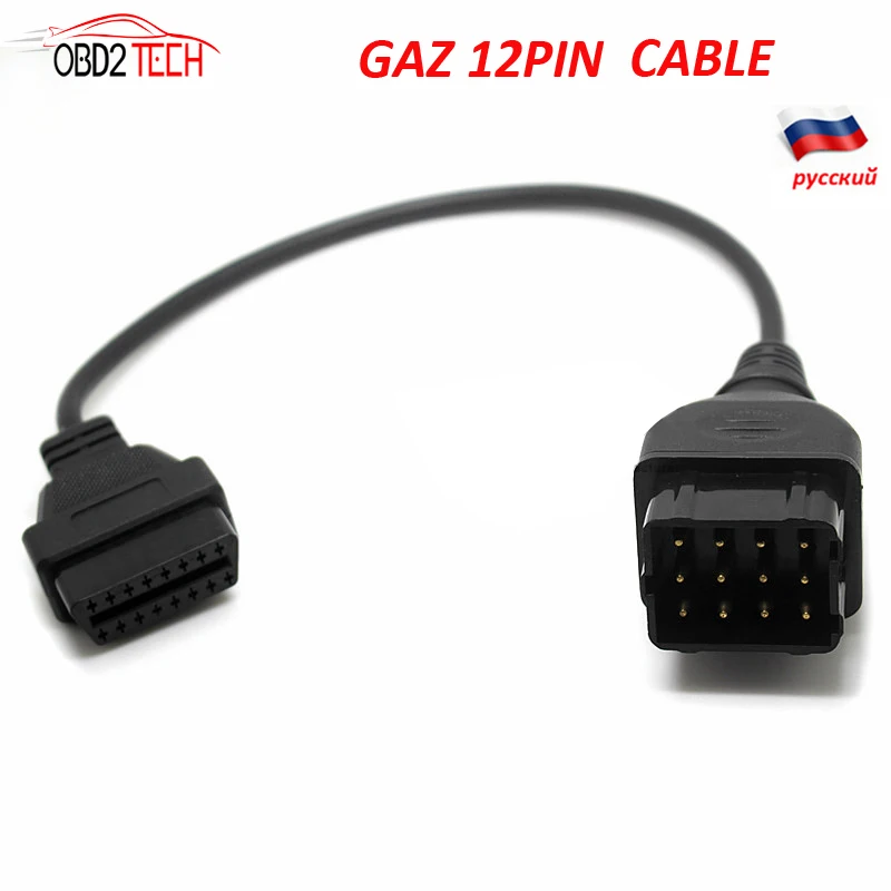 Для ГАЗ 12 контактный 12Pin мужчина к OBD2 OBDII DLC 16 Pin 16Pin Женский адаптер автомобильного