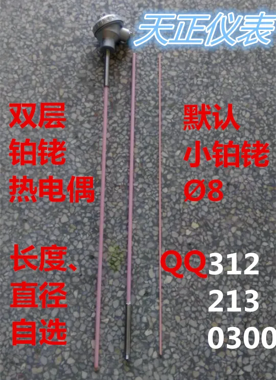 WRP-130 131 132 / high-temperature platinum-rhodium thermocouple S-type small platinum and rhodium temperatu | Инструменты