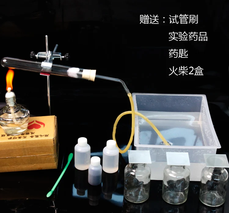 Химическая лаборатория инструменты эксперимента подготовка кислородное учебное оборудование с пробиркой стеклянная бутылочка реторт стенд