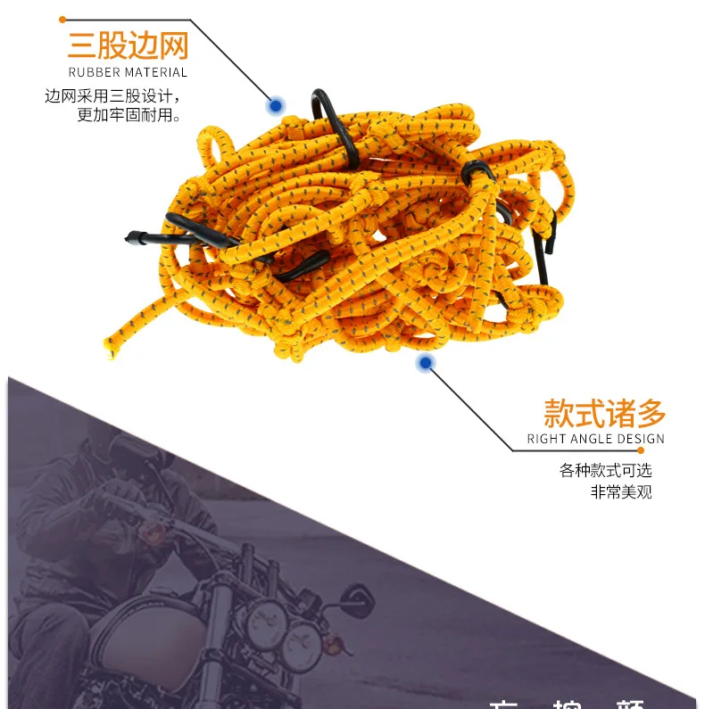 Мотоциклетный шлем банджи для хранения багажа Универсальный банджи карго сетка мотоциклетный шлем сетка для хранения груза Органайзер сетка