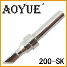 Наконечник паяльника AOYUE 200-SK(10 шт./упак