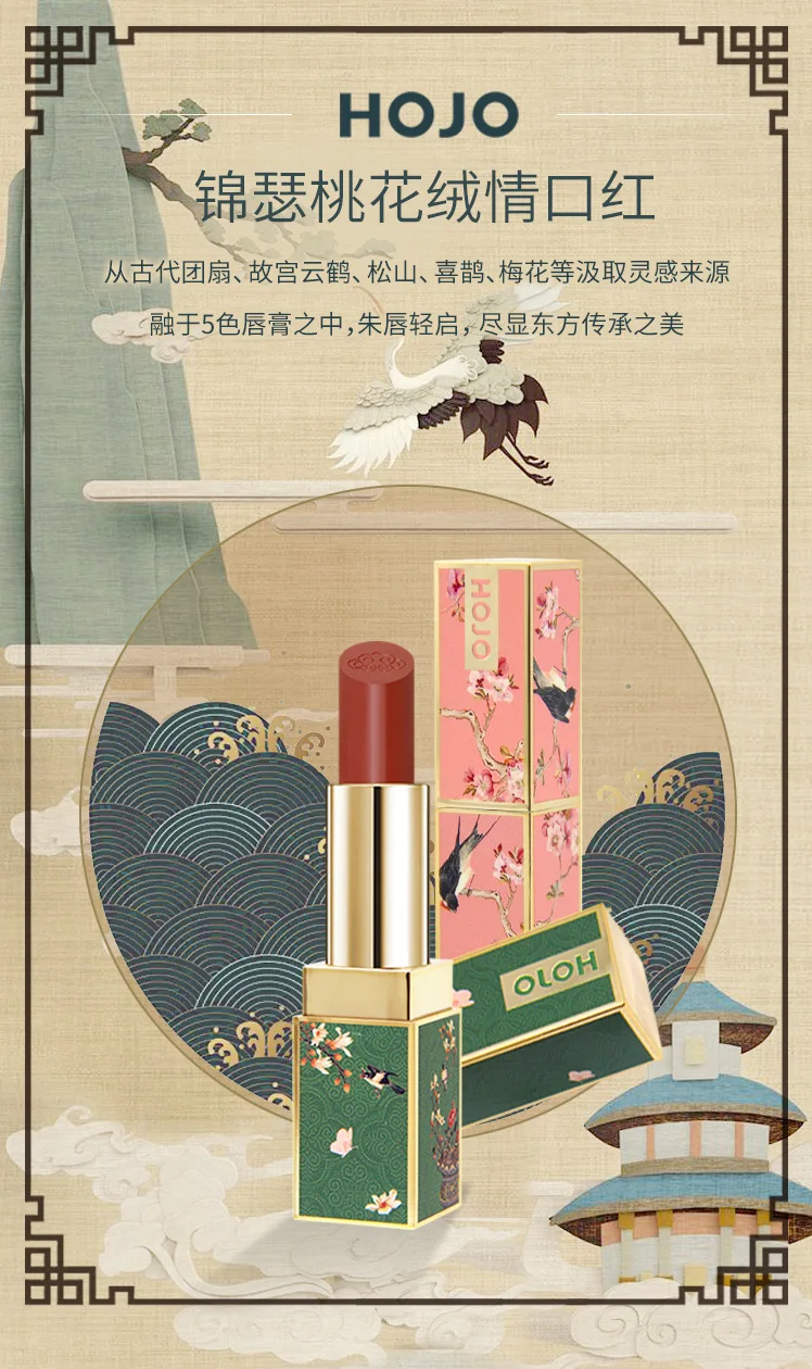 Hojo китайский Ретро стиль матовая губная помада 5 цветов увлажнитель длительного действия губ batom сексуальный темно-красный яркий бархат губная помада BN140