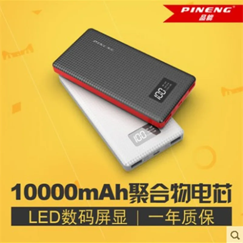 Подлинная PINENG PN-10000 963 мАч портативный аккумулятор мобильный power Bank USB зарядное
