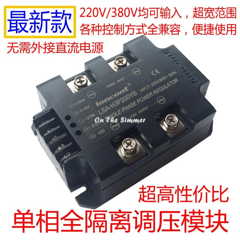 

Enhanced single phase AC voltage regulator module 200A credit brand manufacturers direct sales