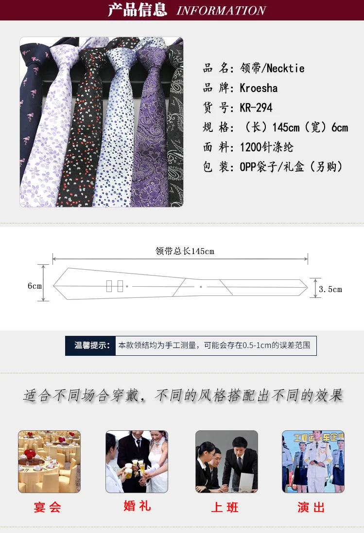 领带产品信息01.jpg