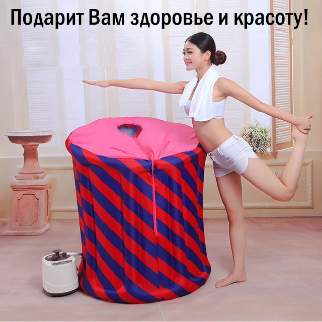 Складные бытовой пароочиститель сауна хан Паровая парная