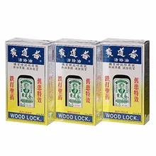 Новое предложение, партиями по 3 бутылки Вонг Для Yick Wood lock/лечебное масло бальзам 50 мл сделано в Гонконге, лечебные Бальзам/масляных потертостей для предохранительного клапана