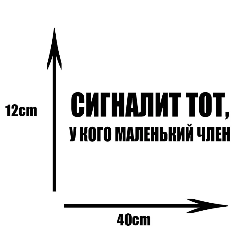 Стикеры и наклейки для автомобилей с забавными рожками Стайлинг автомобильных