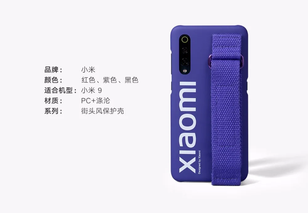 xiaomi 9 чехол xiaomi официальный кронштейн протектор ремешок многоцветный MI9 чехол PC Тонкий 1 мм mi9