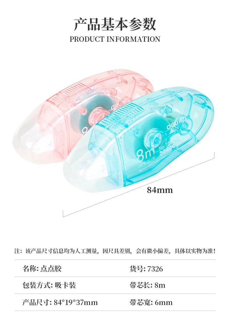 Клейкая лента точки двухсторонняя лента длина 8 метров ширина 6 миллиметровая клейкая лента школьные канцелярские принадлежности