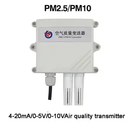 Бесплатная доставка PM2.5/PM10 Сенсор 4-20mA/0-5 В/0-10 В частиц обнаружения Сенсор передатчик 10-30 В 0-6000ug/кубический метр