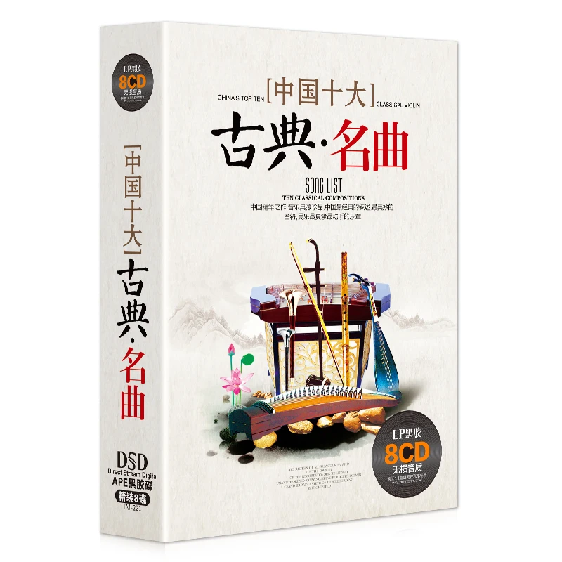 

New Hot Chinese soft music book traditional classic music CD China 's famous work of Guzheng Erhu Pipa Hulusi Guqin,8 CDS/BOX