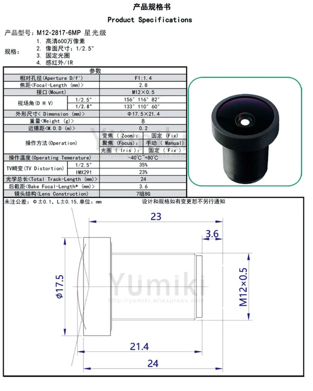 Yumiki M12 CCTV 2,8 мм объектив F1.4 фокусных расстояний Длина 2,8 мм Сенсор 1/2. 5 "оптический starlight область асферические линзы Starburst