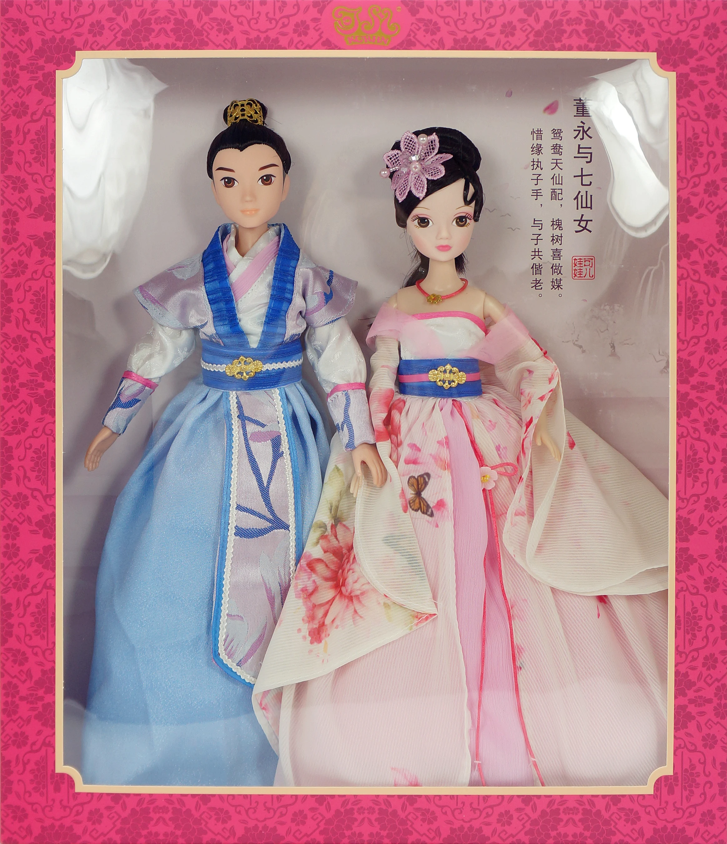 couple dolls fashion