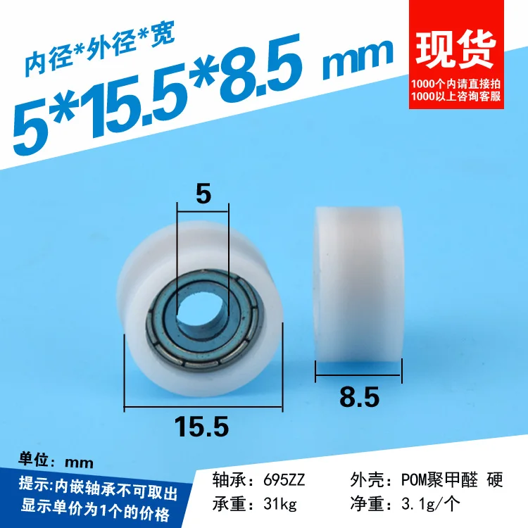 

5pcs Inner diameter outer diameter wide 5*15.5*8.5mm sheathed F-type in-plane bearing pulley small wheel