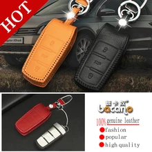 Пояса из натуральной кожи автомобиль Интеллектуальные/складной чехол для ключей брелок чехол для нового MAGOTAN B7L B6 CC