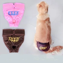 Pet физиологические брюки средний большой собаки менструального брюки суки санитарно брюки больших собак ремни безопасности брюки