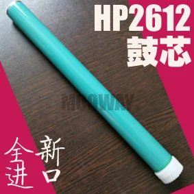 

MOOWAY compatible OPC for HP 1005 1006 1007 1008 1102 1506 435 436 P3015 Q2612A OPC drum 20pcs