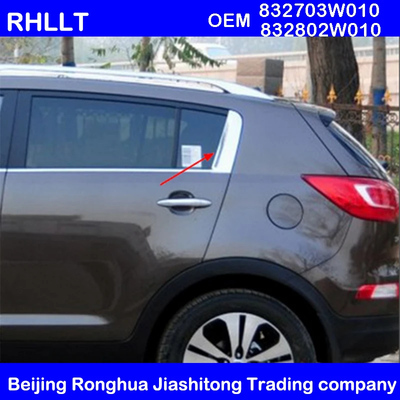 Дверной ремень хромированный C столб Крышка для KIA Sportage 2011- OEM 83270 3W010 83280 3W010