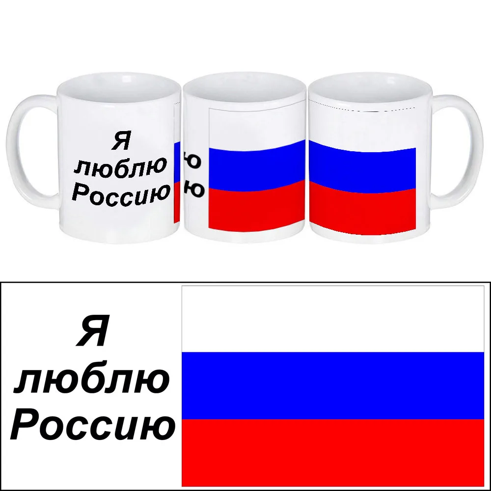 RU