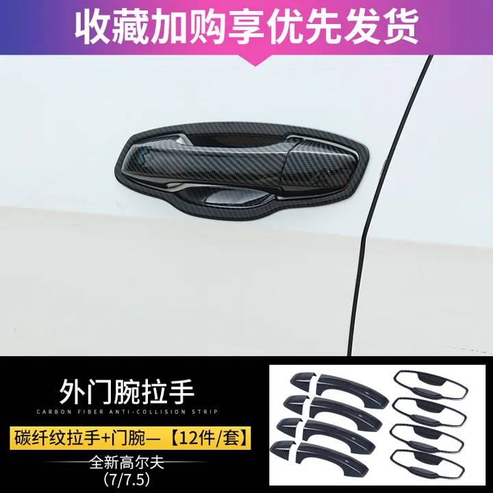 Carbon Brazing Car Door Handle Protection Decoration Stickers Accessories For Volkswagen Golf 7/7.5 MK7 R Rline - Название цвета: Carbon Brazing