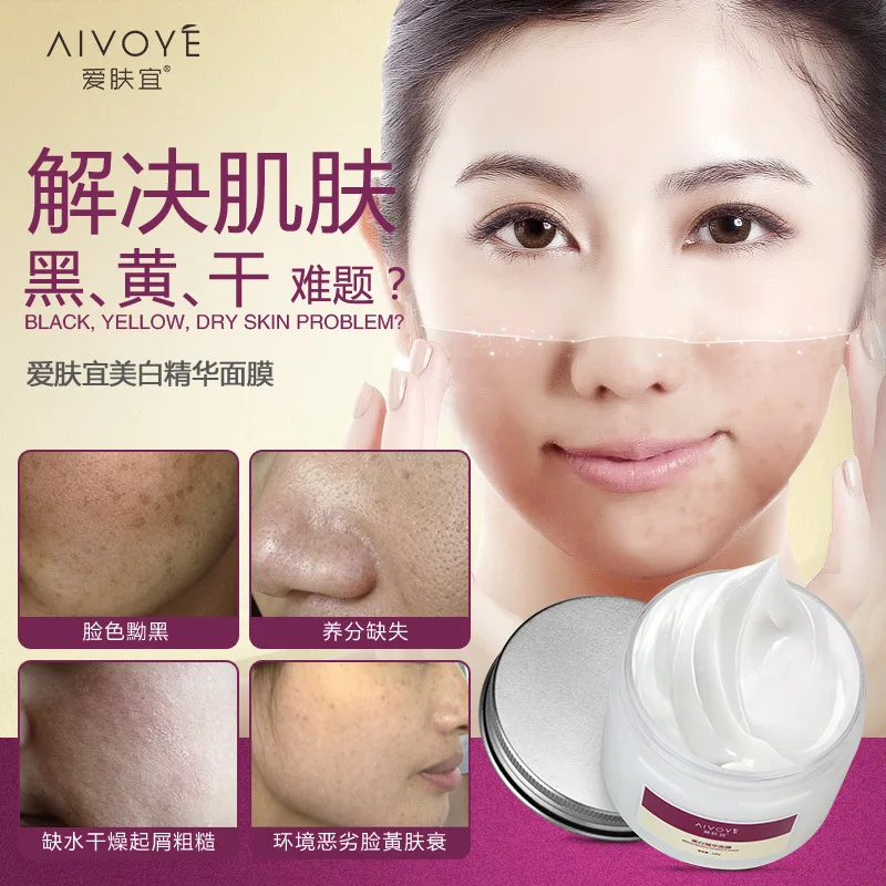 AFY Whitening Face Mask Anti Aging Wrinkles Freckle Deep Nourishes