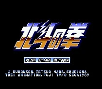 

Hokutonoken 16 bit MD Game Card For Sega Mega Drive For SEGA Genesis