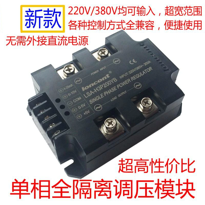 

Enhanced Single-phase AC Integrated Voltage Regulation Module 200A Reputation Brand Manufacturer Direct Selling