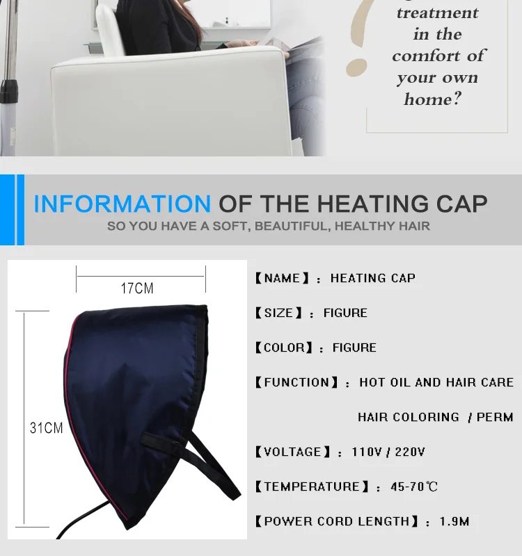 Электрический нагревательный колпачок Испарительный колпачок Уход за волосами перевернутая пленка домашняя запеченная масляная крышка краска для волос колпачок для окрашивания волос напряжение 110 В