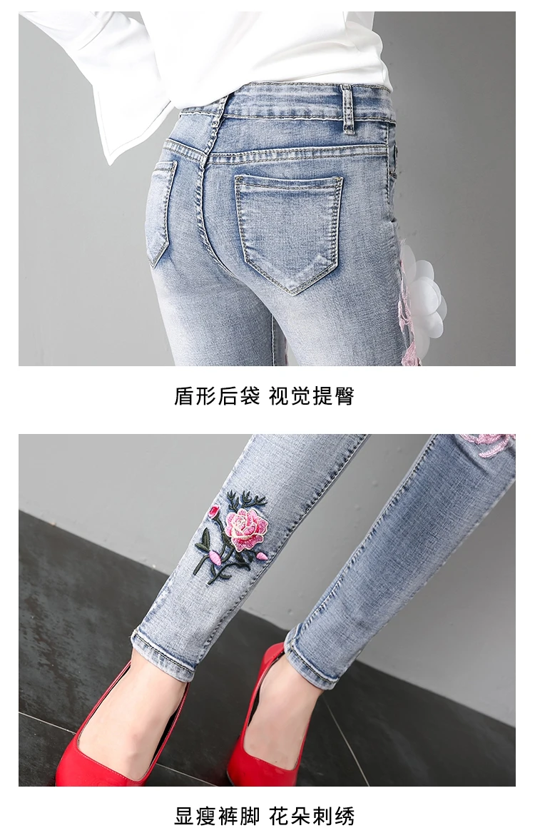Весенне-осенние джинсы для женщин, новые модные узкие джинсы с вышитыми цветами, узкие брюки для девушек, студенток, женские обтягивающие базовые джинсы